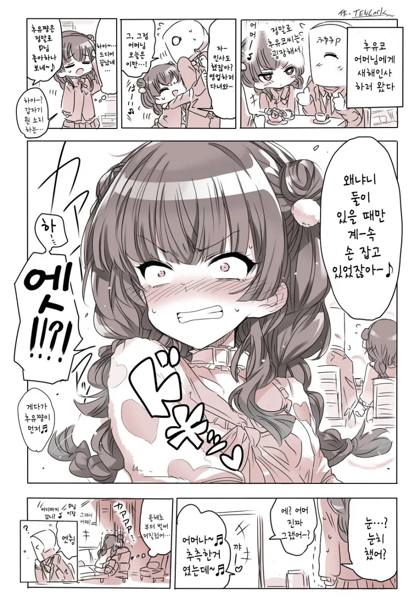 manga_309466_002.webp