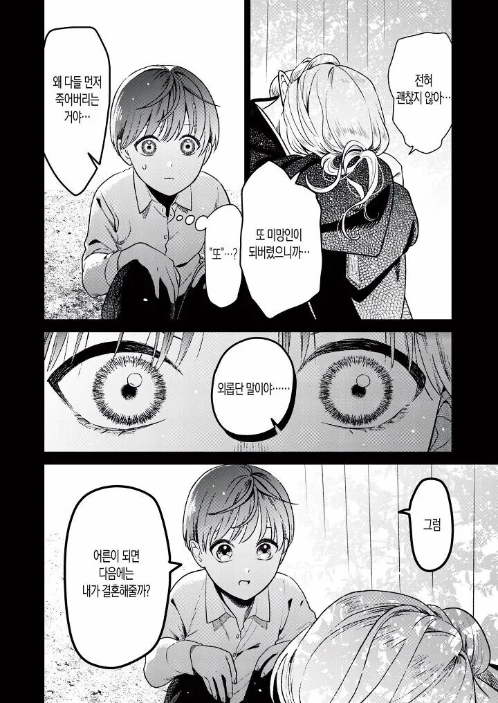 manga_3240266_002.webp