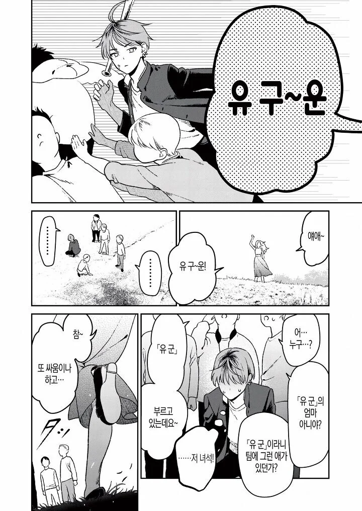 manga_3240266_006.webp