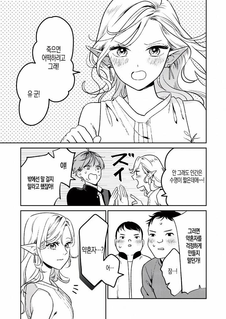 manga_3240266_007.webp