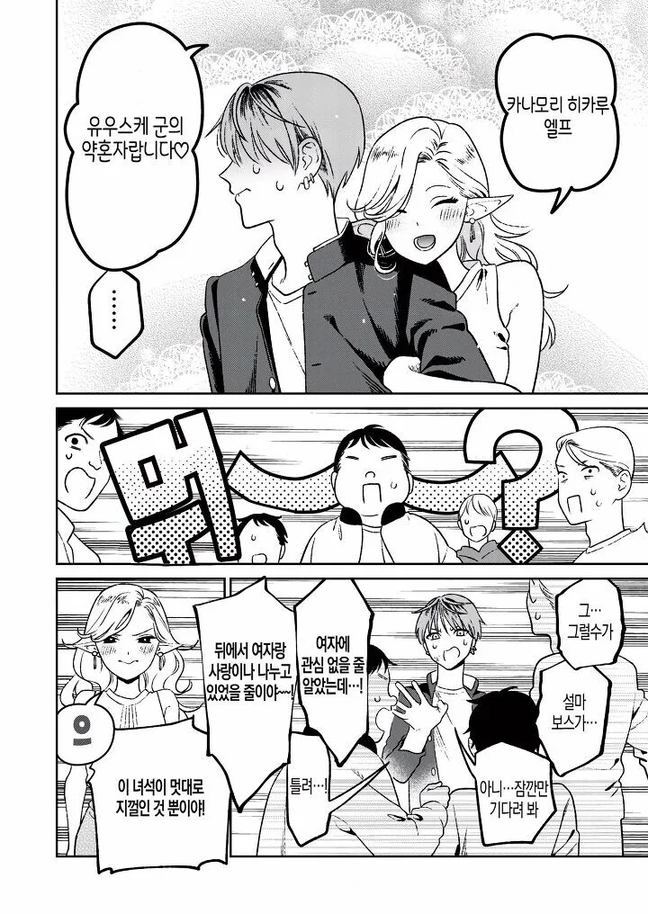 manga_3240266_008.webp