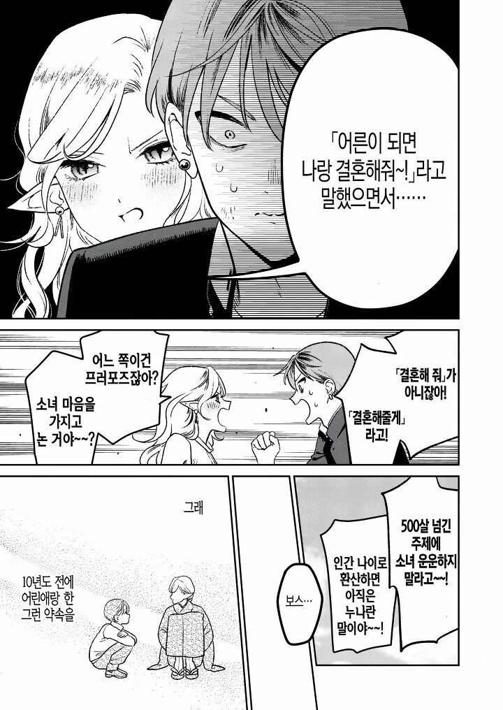 manga_3240266_009.webp