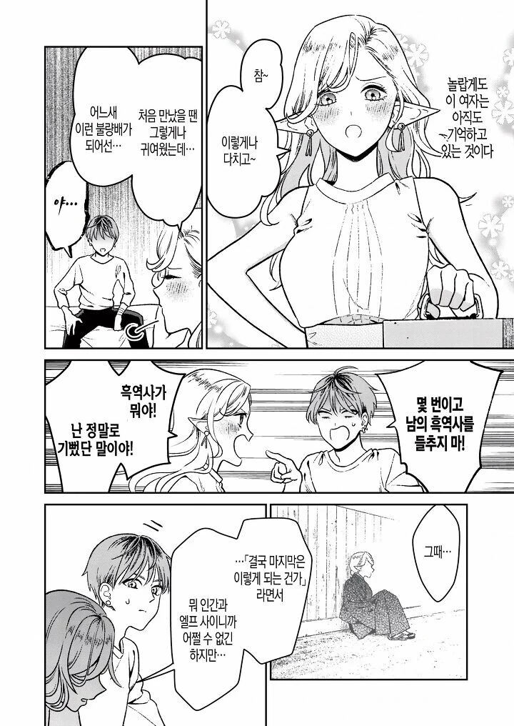 manga_3240266_010.webp