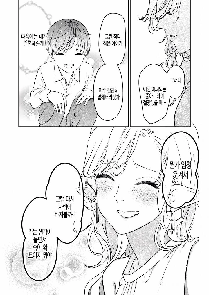 manga_3240266_011.webp