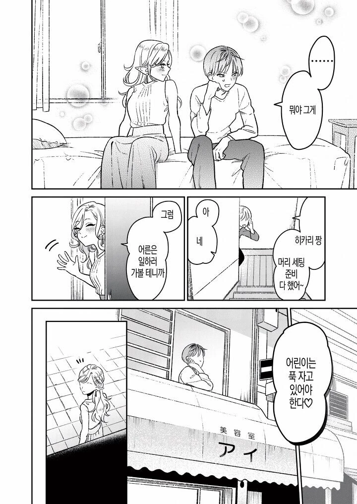 manga_3240266_012.webp