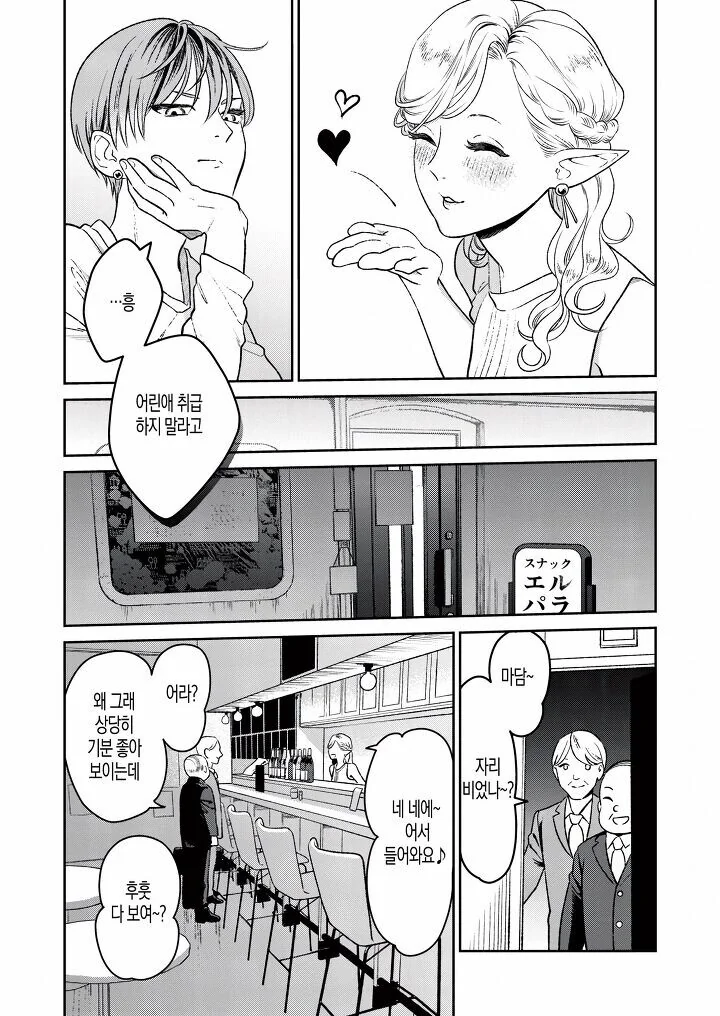 manga_3240266_013.webp