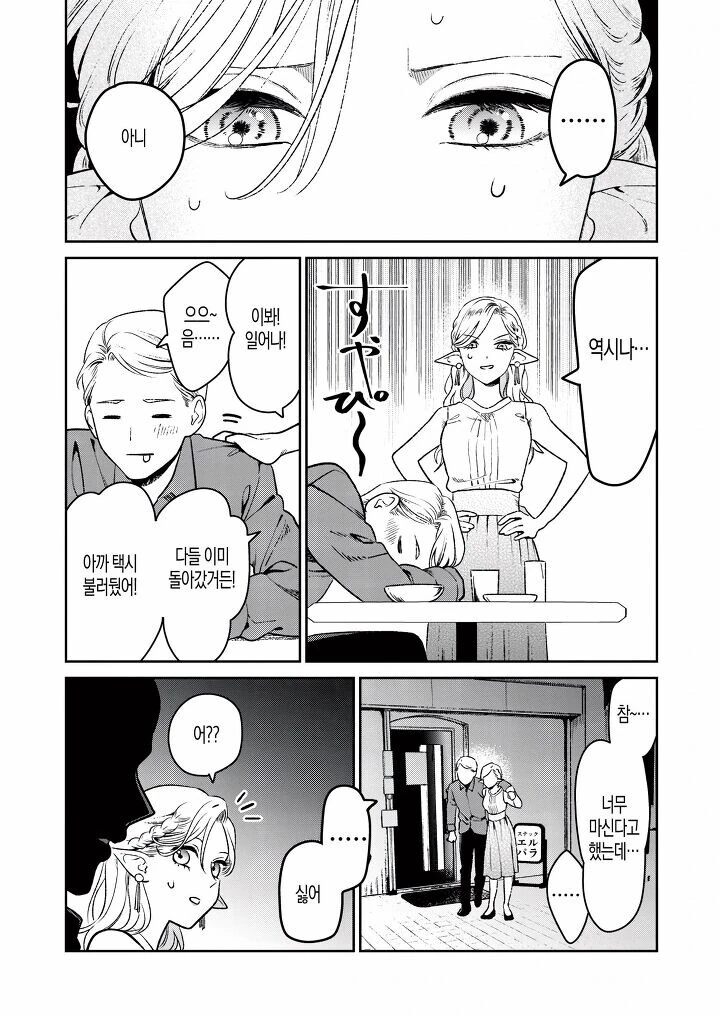 manga_3240266_015.webp