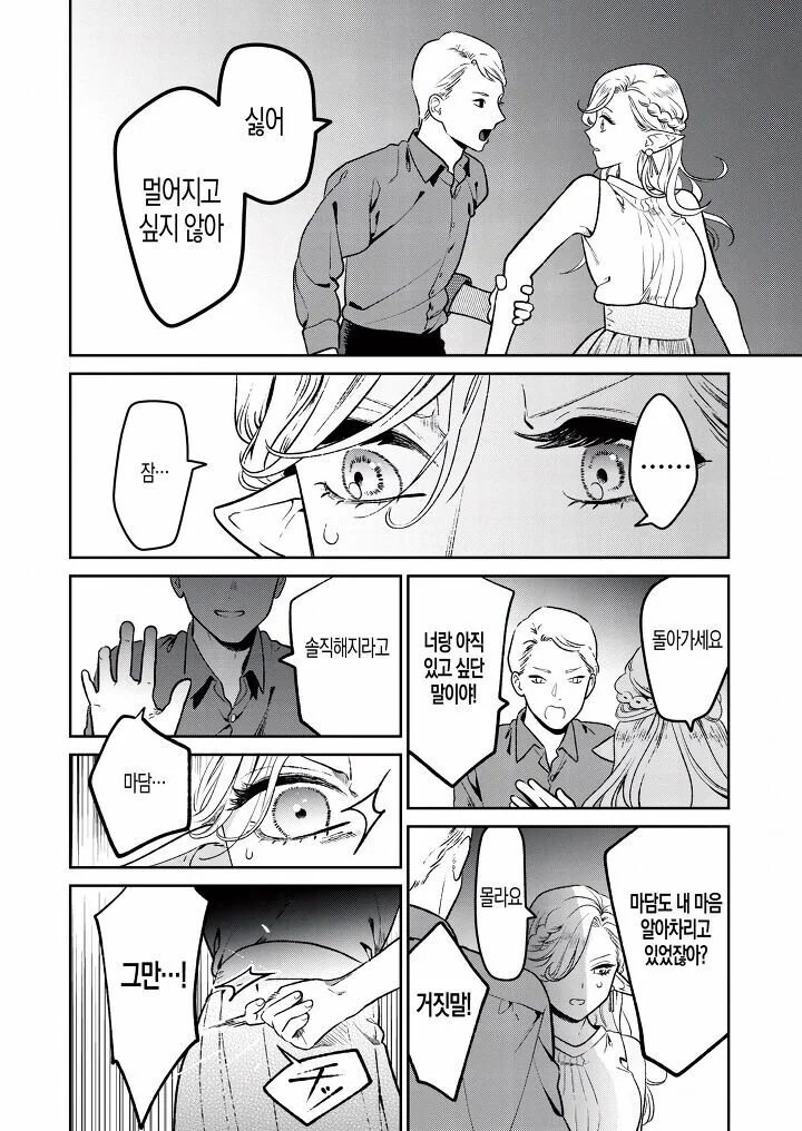 manga_3240266_016.webp