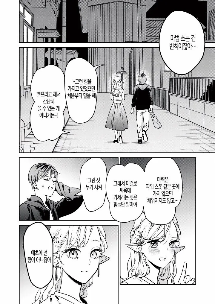 manga_3240266_020.webp