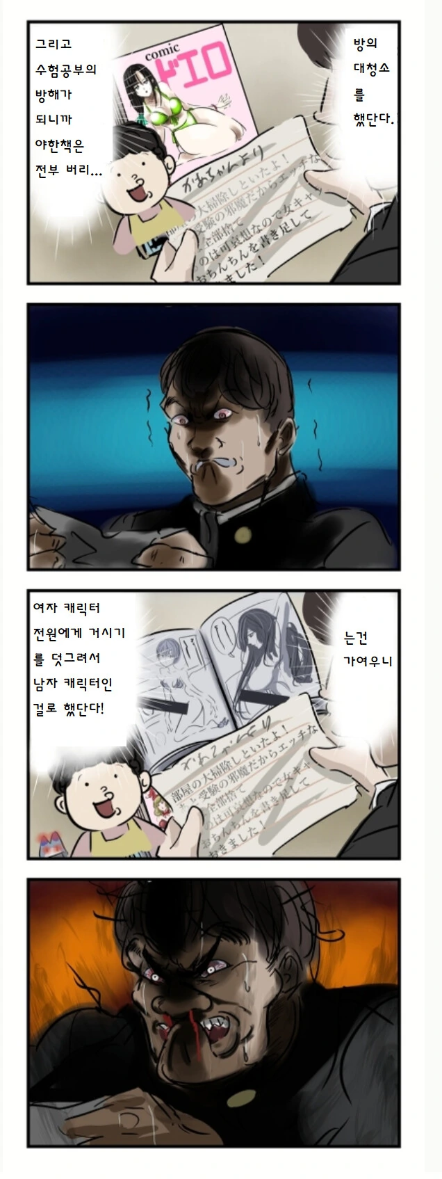 manga_3241200_001.webp