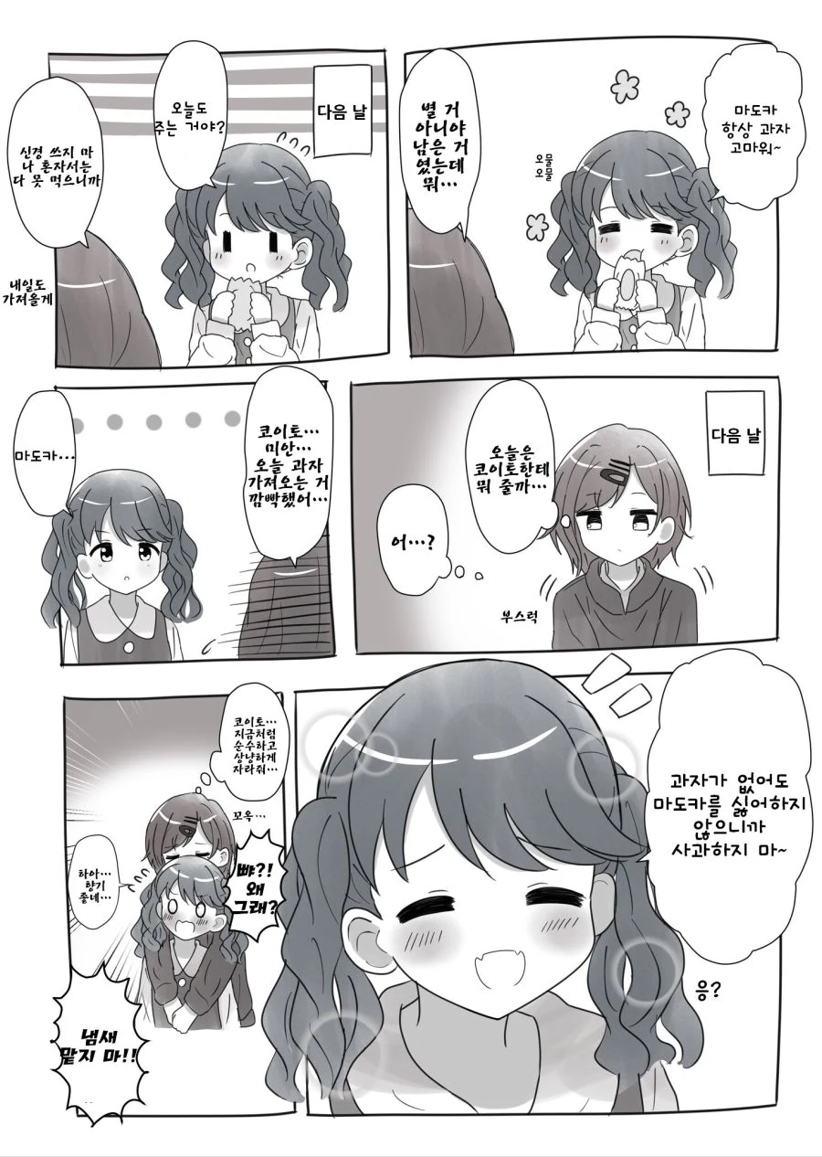 manga_3308824_005.webp