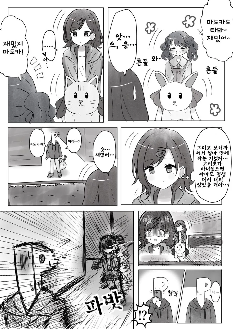 manga_3308824_008.webp