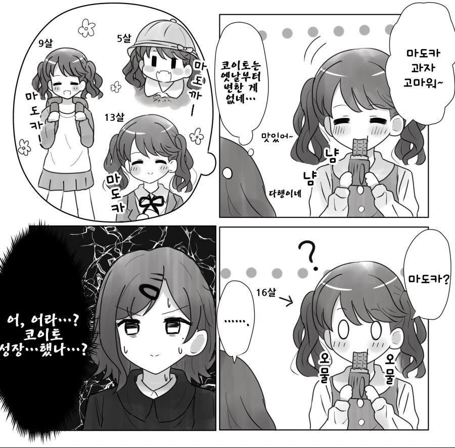 manga_3308824_011.webp