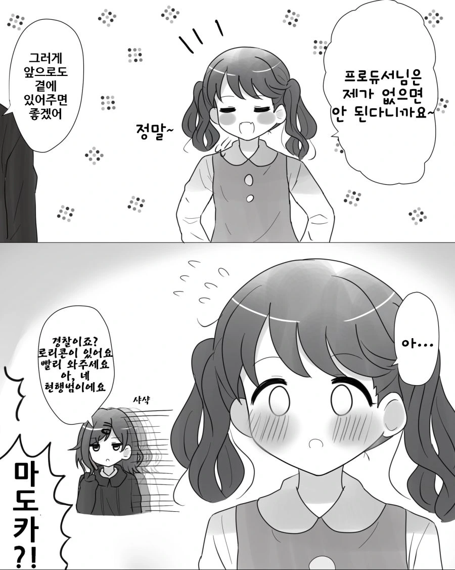 manga_3308824_012.webp