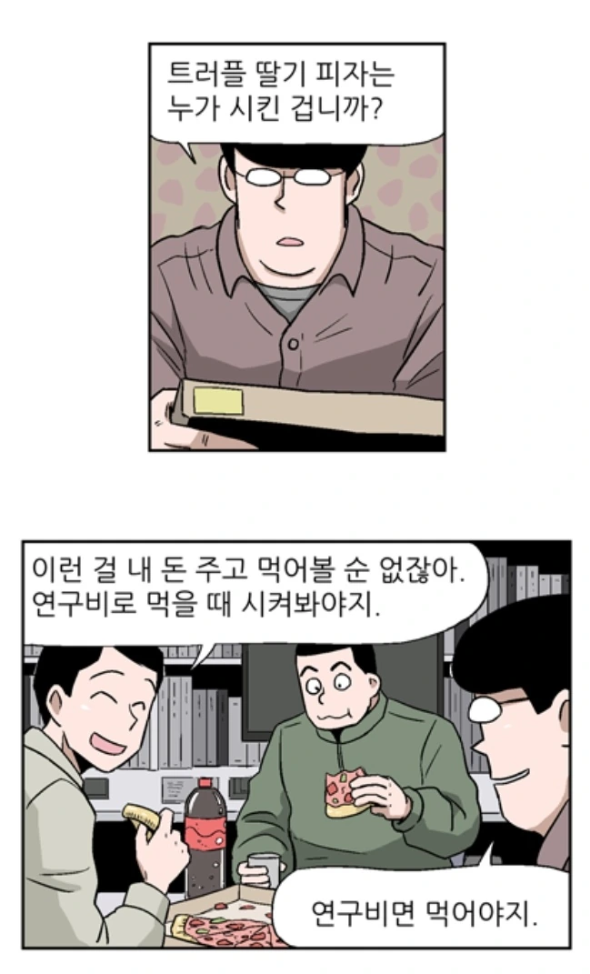 manga_336374_001.webp