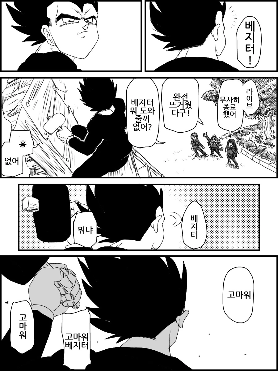 manga_3439478_008.webp