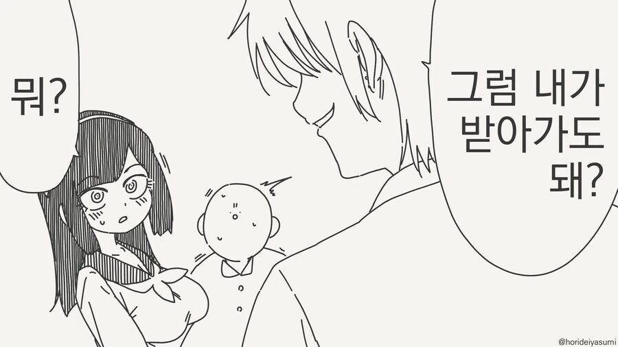 금태양에게 소꿉친구를 빼앗기는 만화.manwha_2.jpg