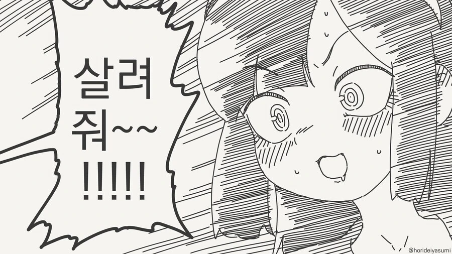 금태양에게 소꿉친구를 빼앗기는 만화.manwha_4.jpg