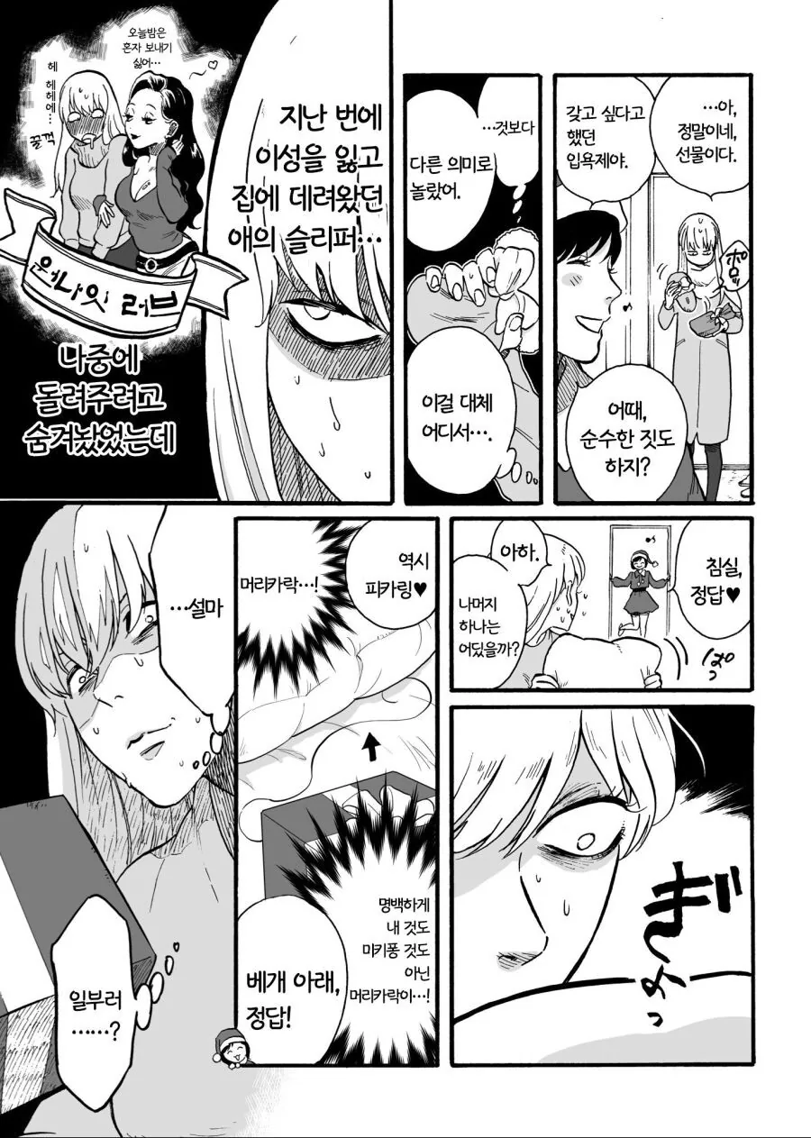 manga_3492773_002.webp