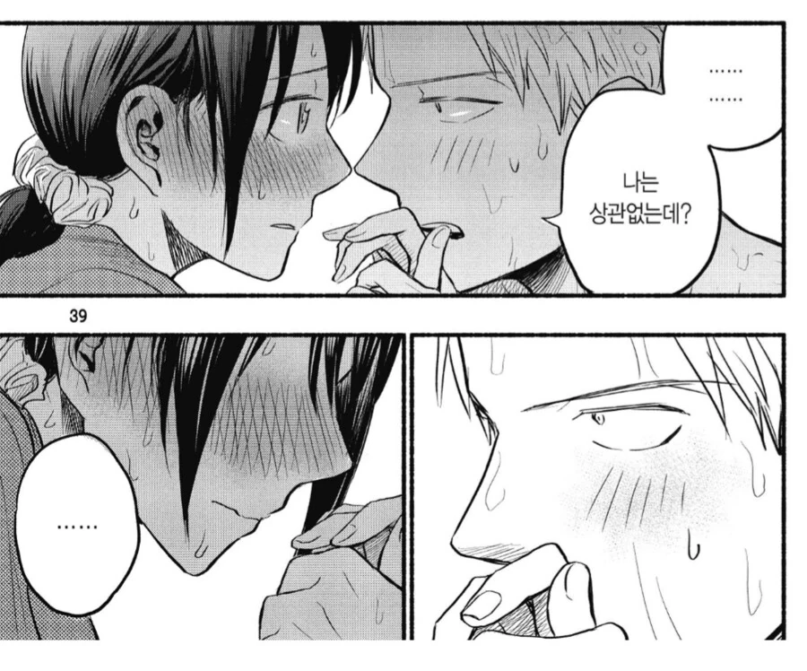 초반부만 넘기면 꿀 떨어지는 순애가 펼쳐지는 만화_3.png