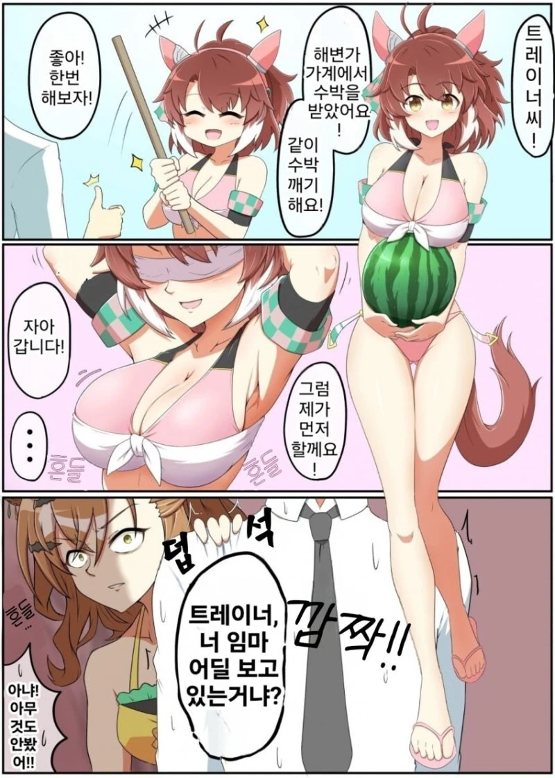 말딸) 단츠랑 수박깨기하는 만화_1.jpg