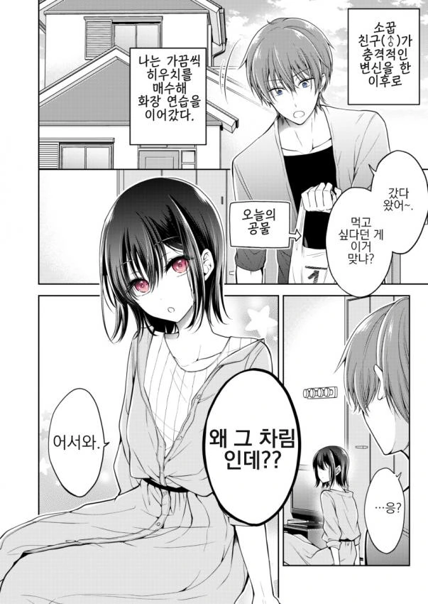 manga_368315_010.webp
