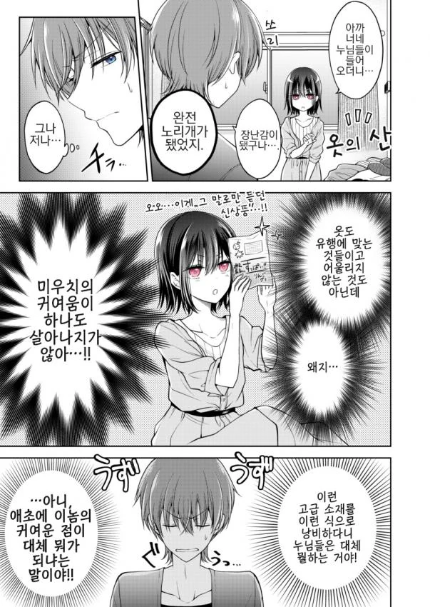 manga_368315_011.webp