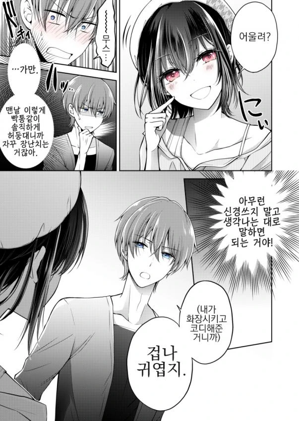 manga_368315_013.webp