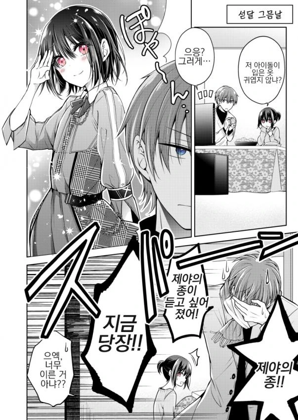 manga_368315_015.webp