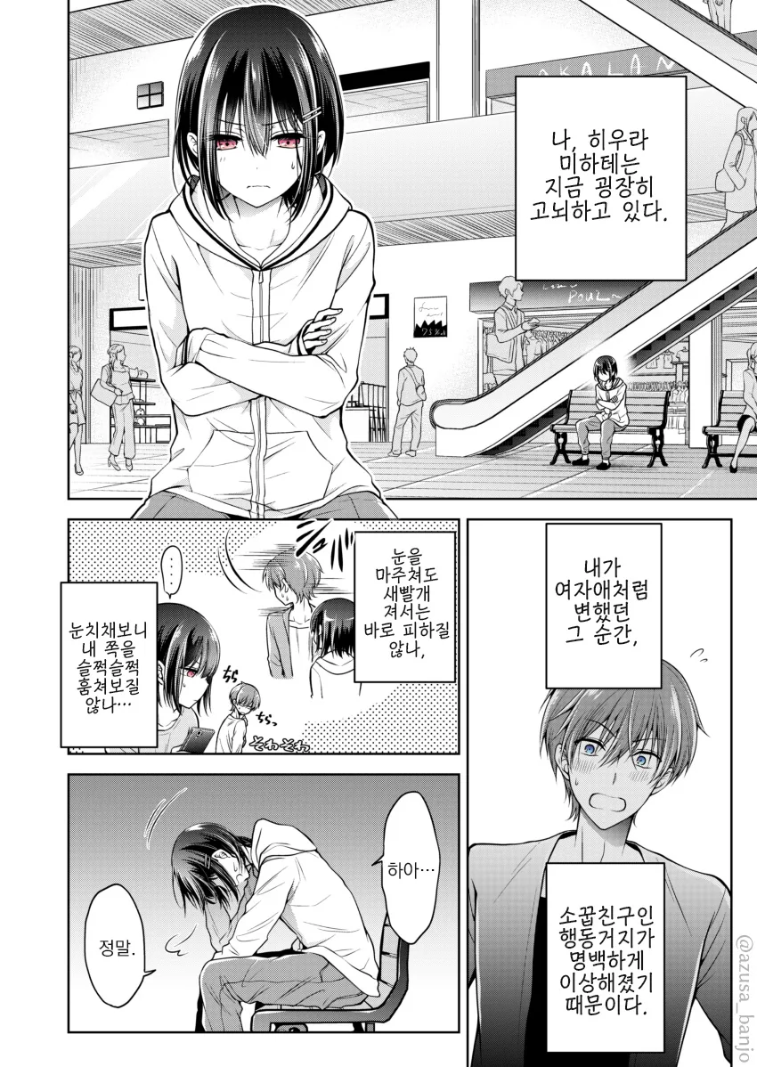 manga_368315_022.webp