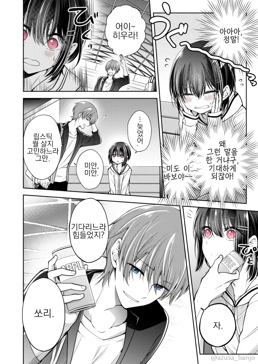 manga_368315_024.webp