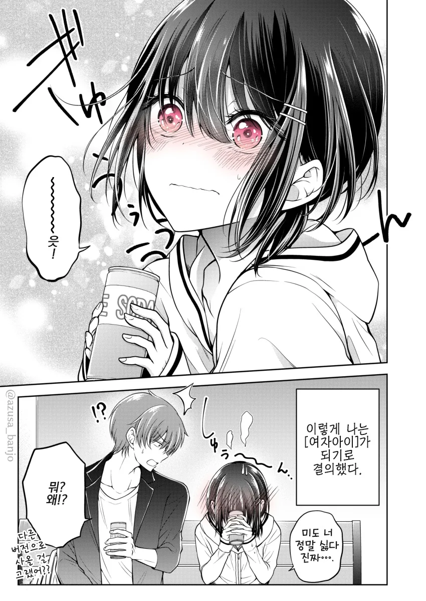 manga_368315_025.webp