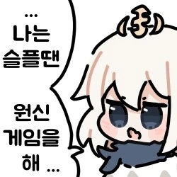 난 슬플 때 xx를 해가 원본이 만화대사였구나_2.jpg