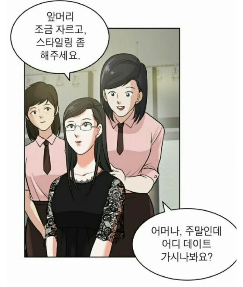 미용실 원장님 부르게 만드는 마법의 한마디.manwha_1.jpg