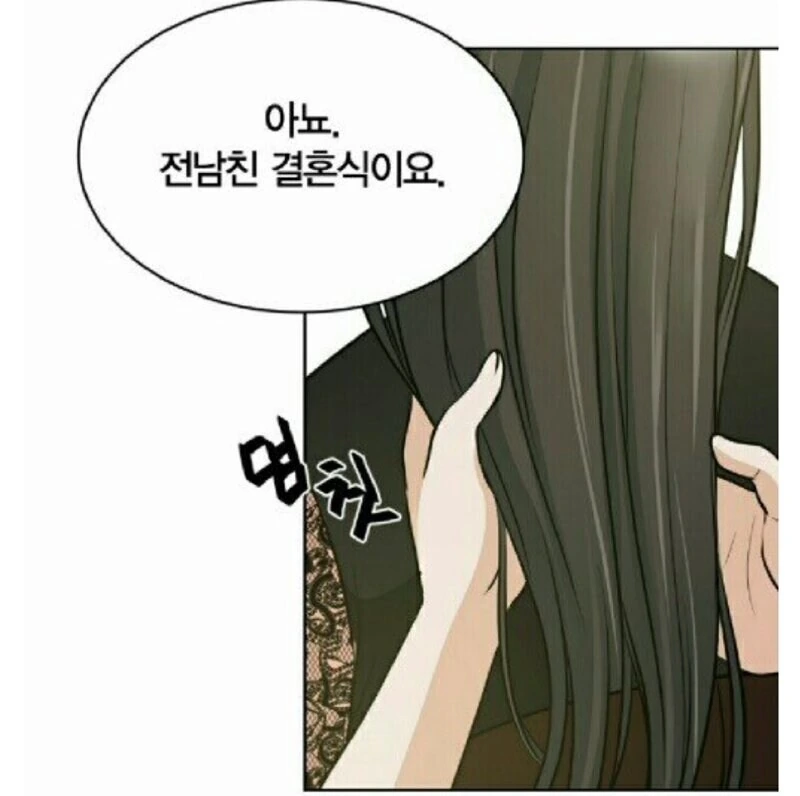미용실 원장님 부르게 만드는 마법의 한마디.manwha_2.jpg