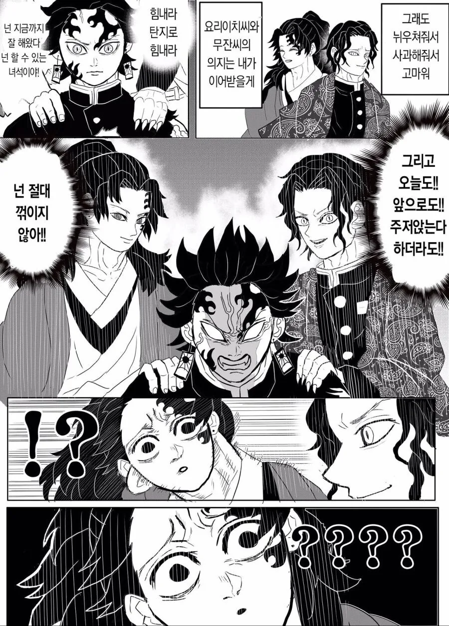 귀멸) 무잔이 귀살대였다면_16.jpg