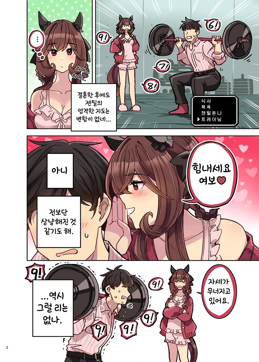 말딸) 밤일하는 또레나랑 젠틸_2.webp
