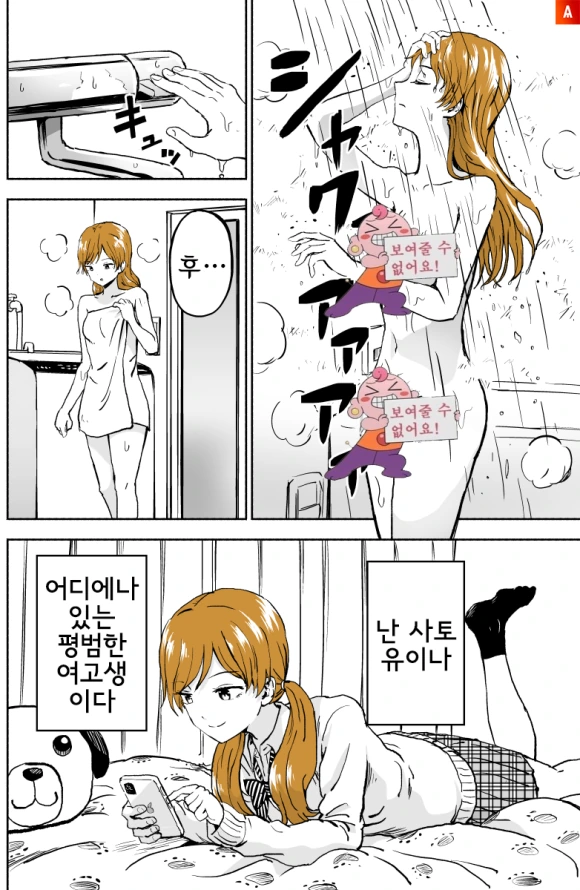 manga_3739689_001.webp