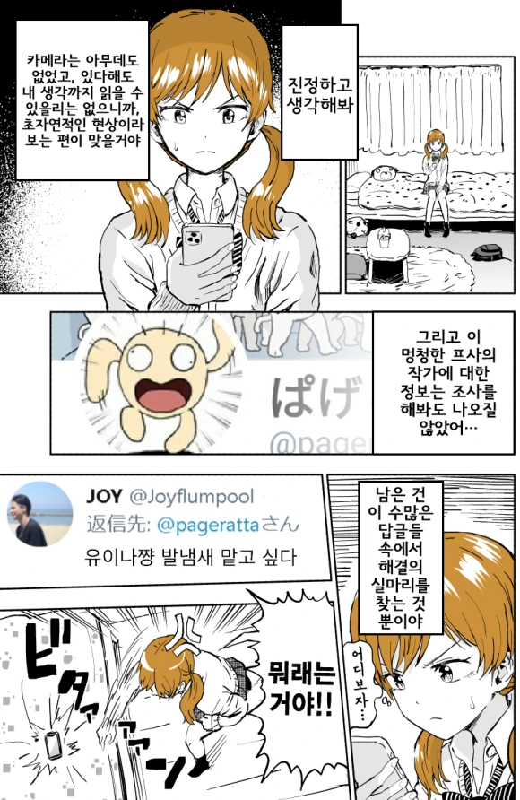 manga_3739689_008.webp