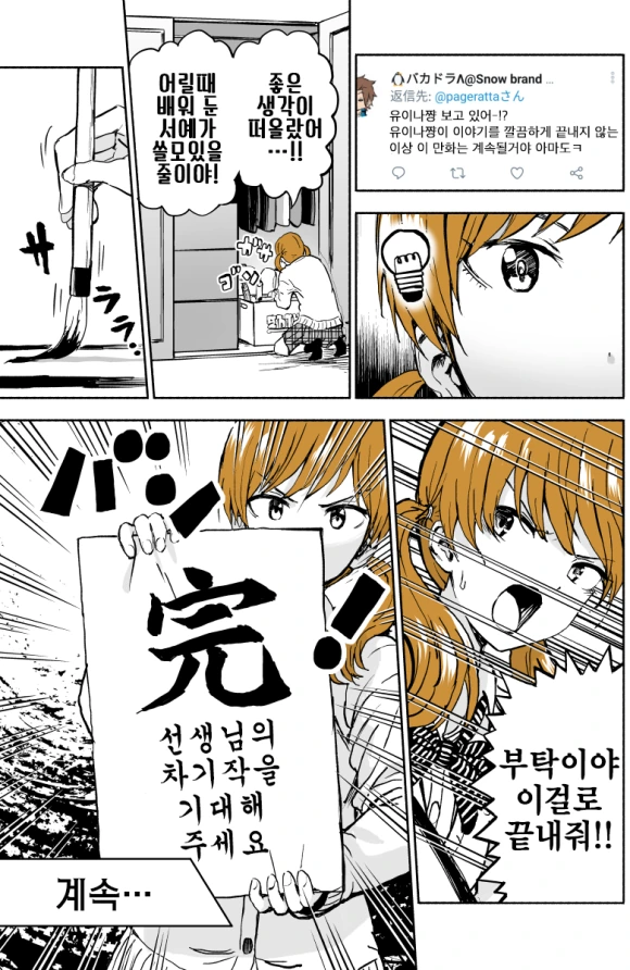 manga_3739689_010.webp