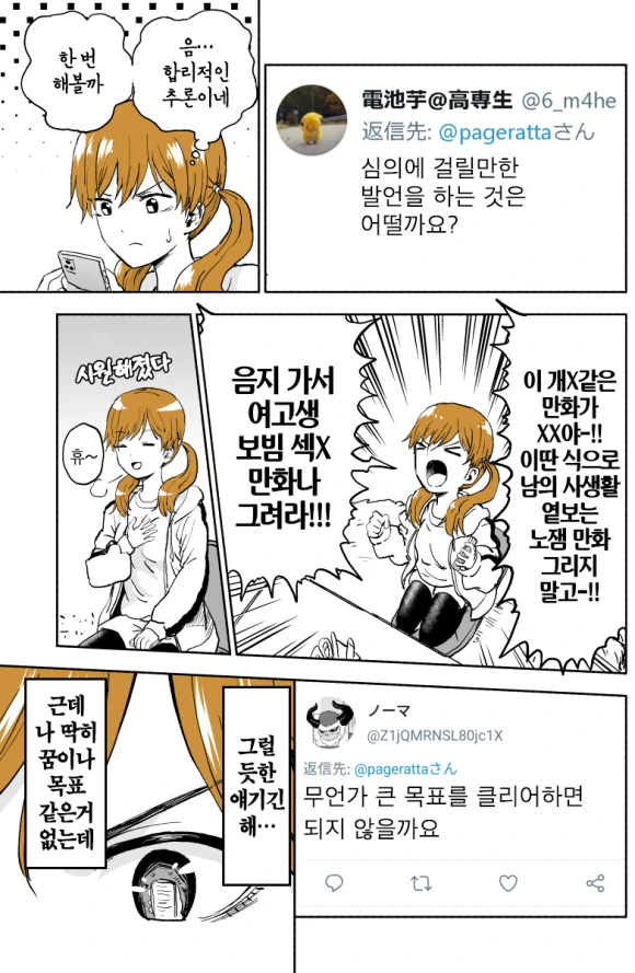 manga_3739689_012.webp