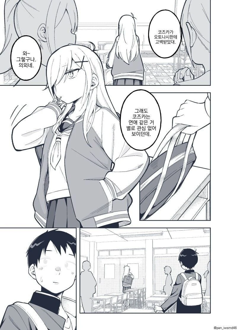 둔감한 여자애한테 고백하는 만와.manga_5.jpg