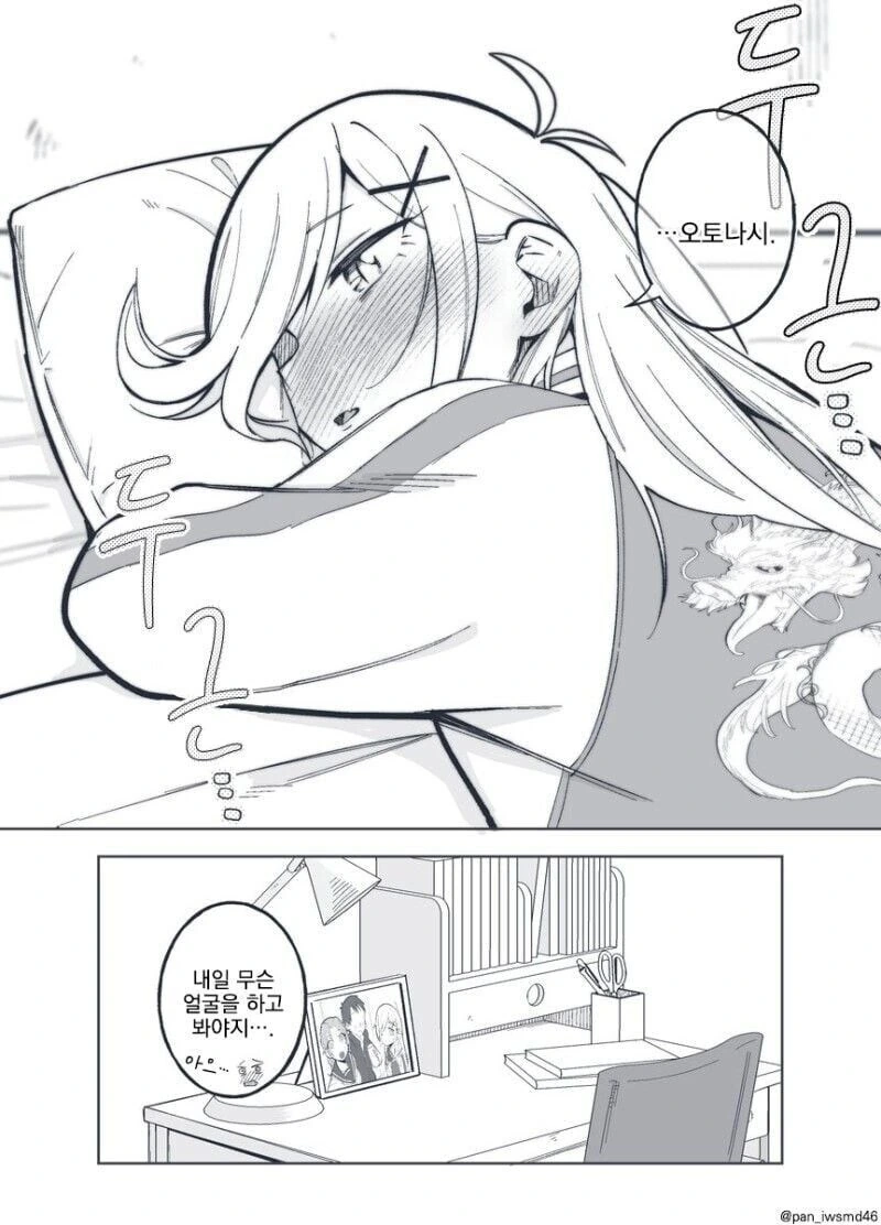 둔감한 여자애한테 고백하는 만와.manga_12.jpg