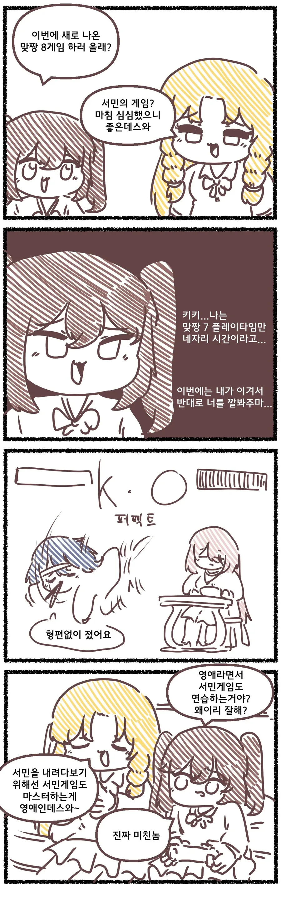 언젠가 나올 악역영애 만화데스와_1.webp