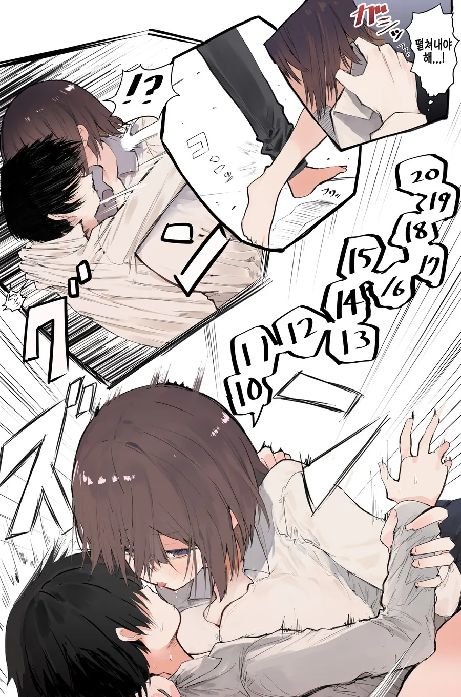 덮치는 여동생을 거부하지 않는 오빠 만화_6.png
