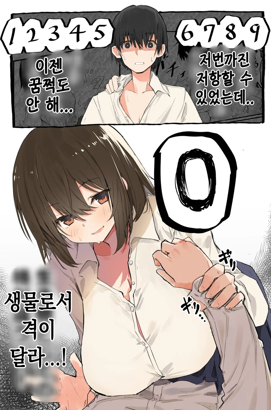 덮치는 여동생을 거부하지 않는 오빠 만화_7.png