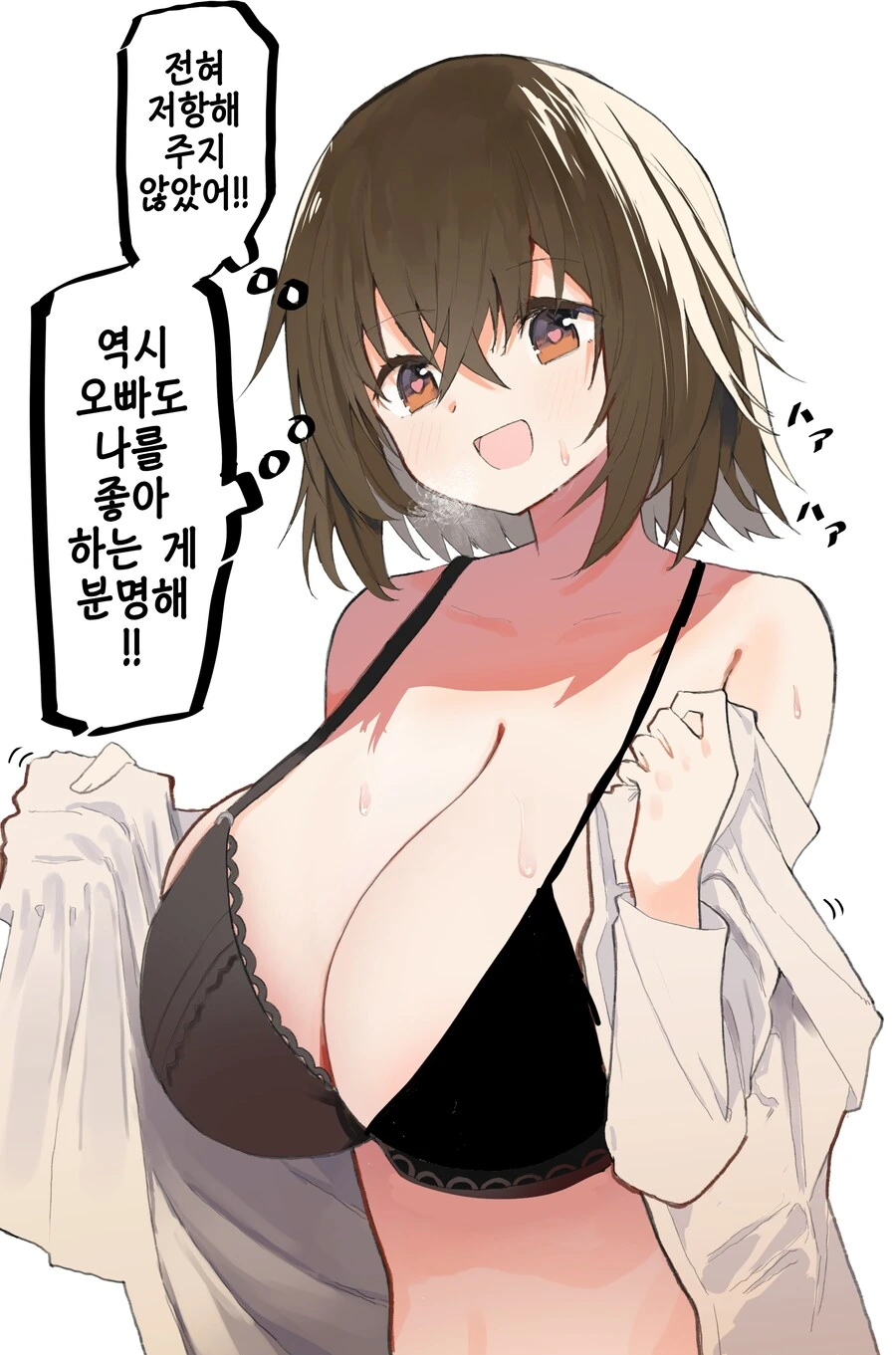 덮치는 여동생을 거부하지 않는 오빠 만화_8.png