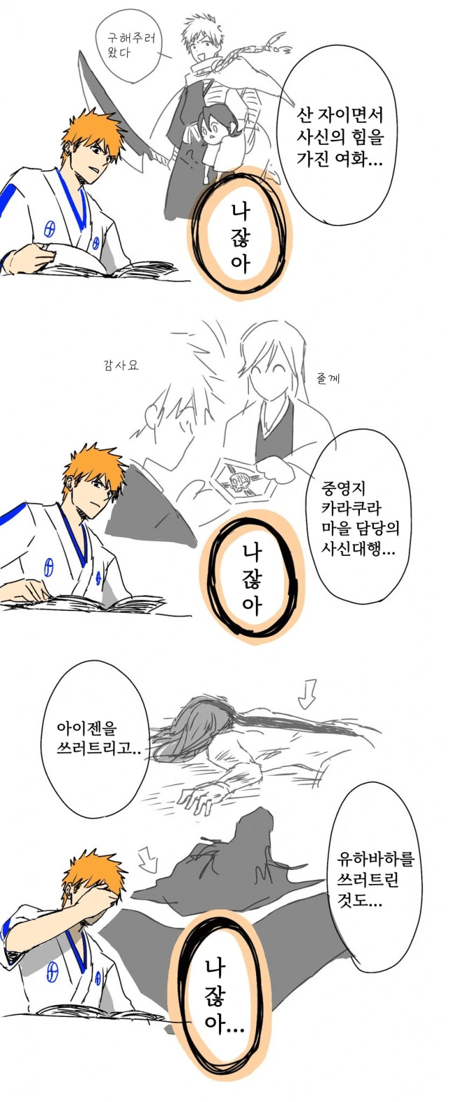 manga_3844573_002.webp