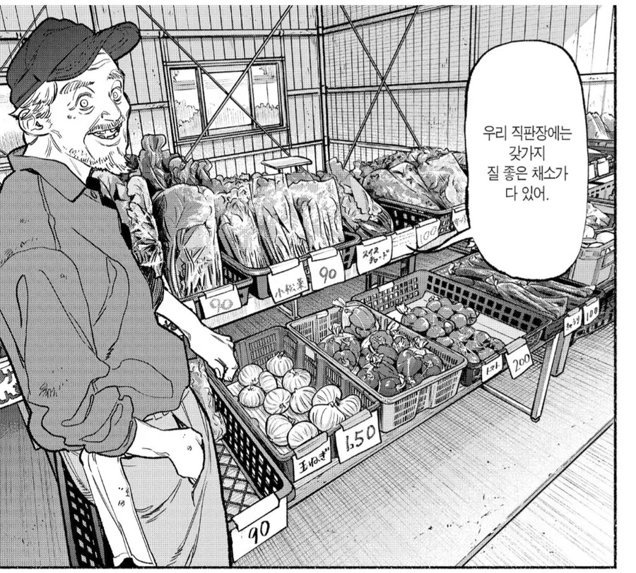 평범한 농부입니다. 범죄자가 아닙니다.manhwa_2.png