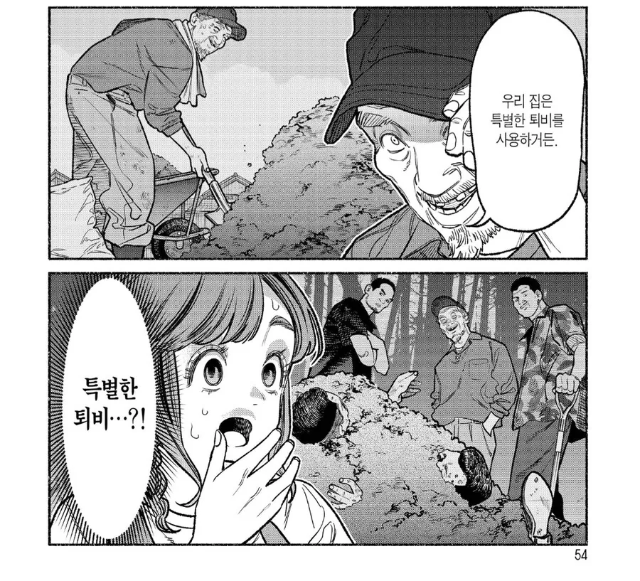 평범한 농부입니다. 범죄자가 아닙니다.manhwa_3.png